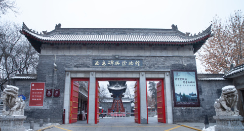 冬季雪后的西安碑林博物馆