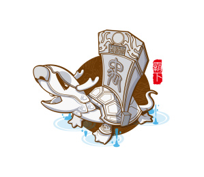 创意卡通龙生九子霸下