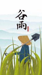 谷雨海报设计素材