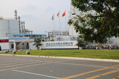 茂名高新区石油产业基地巴斯夫化工厂
