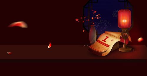 元旦快乐的新一年