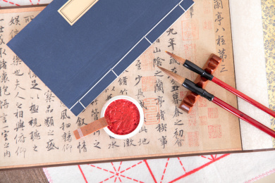 书法作品上的毛笔和印泥及书籍