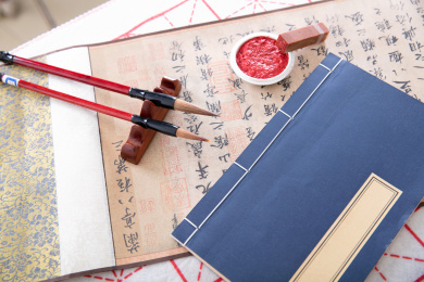 书法作品上的毛笔和印泥及书籍