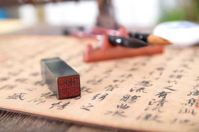 书法作品上的印章和背景里其它相关物品