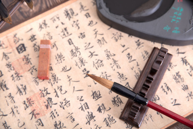 书法艺术作品和毛笔砚台及一方印章