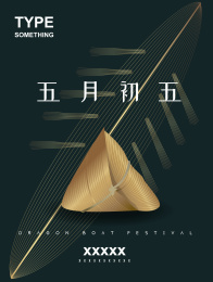 端午节粽子海报模版矢量素材