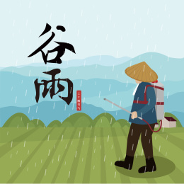 谷雨节日素材