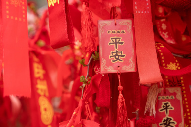 红色的平安福牌