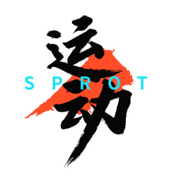 运动汉字书法字体