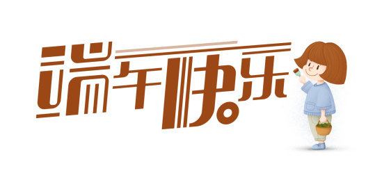 手绘端午节女孩写字