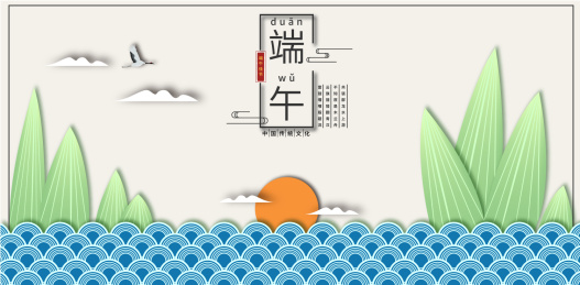 端午节中国传统节日，中国风剪纸插画背景海报