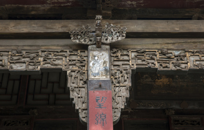 山西王家大院房屋建筑的雀替细节