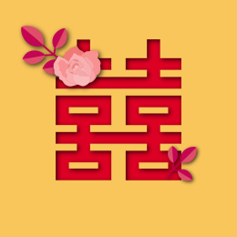 红双喜矢量插画