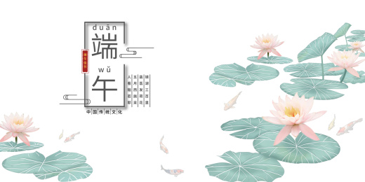 端午节传统节日，夏天荷花在池塘里绽放锦鲤在游泳中国风工笔画海报背景插画