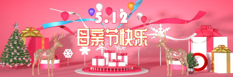 母亲节海报背景banner