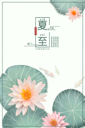 夏天荷花在池塘里绽放锦鲤在游泳中国风工笔画海报背景插画