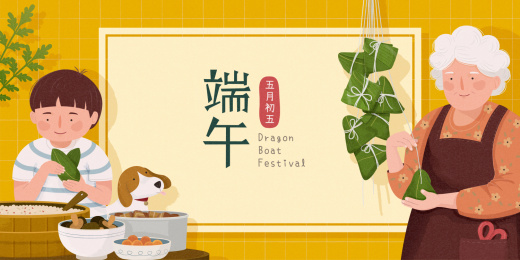 端午节祖孙包粽子插画