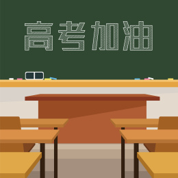 高考倒计时矢量插画海报素材