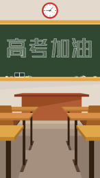 高考矢量插画海报教室素材