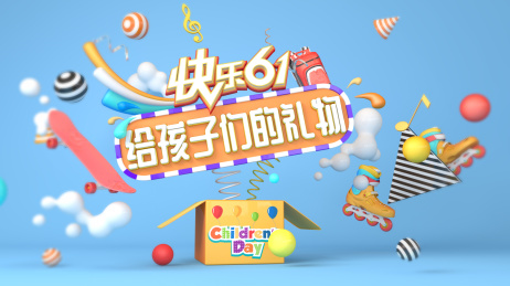 六一儿童节欢乐缤纷海报背景电商海报