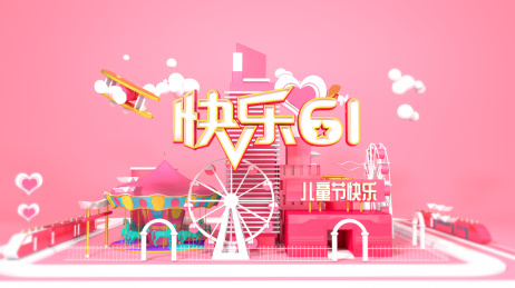 快乐六一儿童节61活动海报背景
