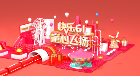 快乐六一儿童节61活动海报背景
