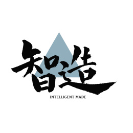 智造中国智造汉字书法字体字形                      