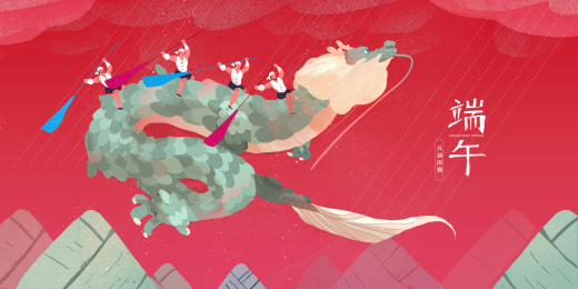 几个壮汉骑着龙穿梭在粽子之间