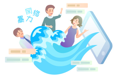 网络水军刷帖 矢量扁平人物