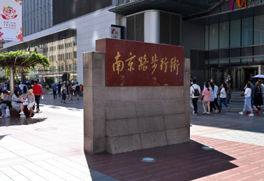 上海的南京路路牌照片图片