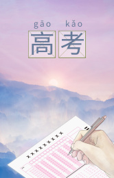 高考的考试中正在答题卡上填写答案的手，太阳从山的天边升起象征着希望插画背景海报