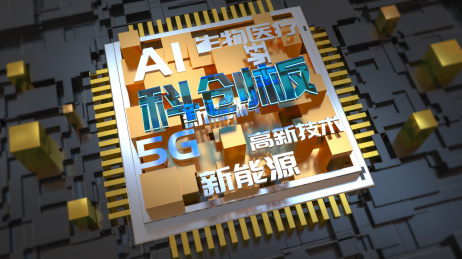 科创板股票注册制发行投资理财
