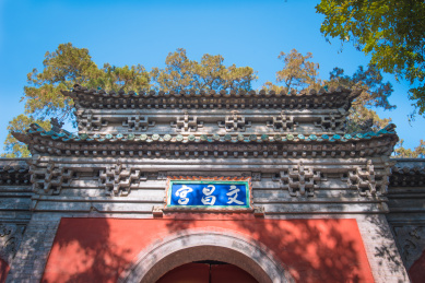 山西太原晋祠公园中的文昌宫