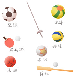 小清新风格运动会体育用具插画元素