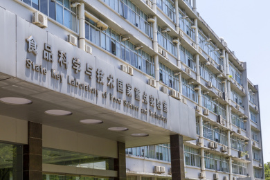 江西省南昌市南昌大学食品科学与技术国家重点实验室建筑门口外观