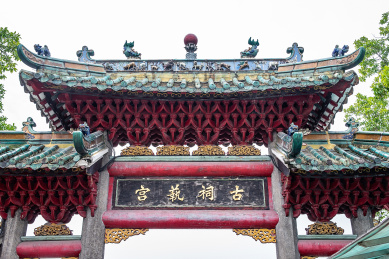 中国广东省佛山祖庙博物馆大门牌坊