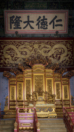 故宫博物院皇极殿仁德大隆