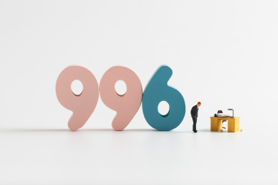 996工作制加班思考幸苦劳累互联网公司文化