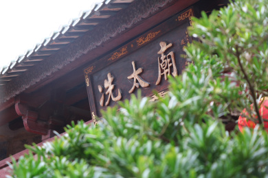 中国广东省高州市冼太夫人庙