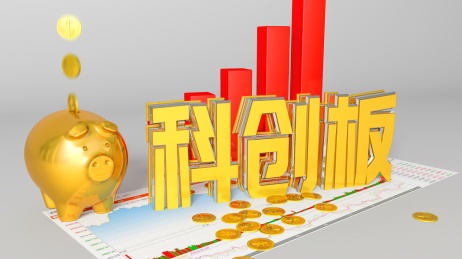 科创板股市金融科技创新板块开板发行