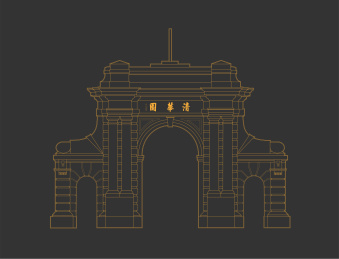 清华大学校门矢量插画设计素材