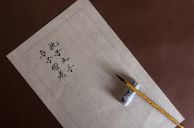 用毛笔手写的中国古代关于爱情的诗歌