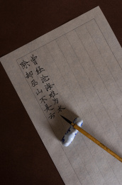 用毛笔手写的中国古代关于爱情的诗歌