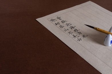 用毛笔手写的中国古代关于爱情的诗歌