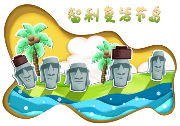 剪纸风格智利著名旅游景点复活节岛插画