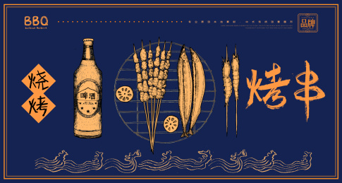 中式复古风格手绘素描烤串海报