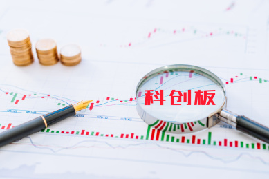 中国科创板股票上市概念图片