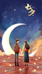 月亮星空下牵手的情侣背影温馨手绘插画 七夕插画