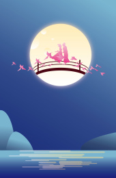 七夕情人节牛郎织女鹊桥相会矢量扁平插画