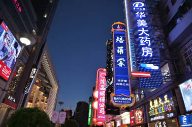 上海南京路步行街商铺的霓虹灯广告牌